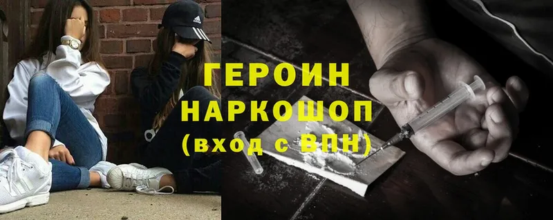 ГЕРОИН Heroin  наркота  Старая Купавна 